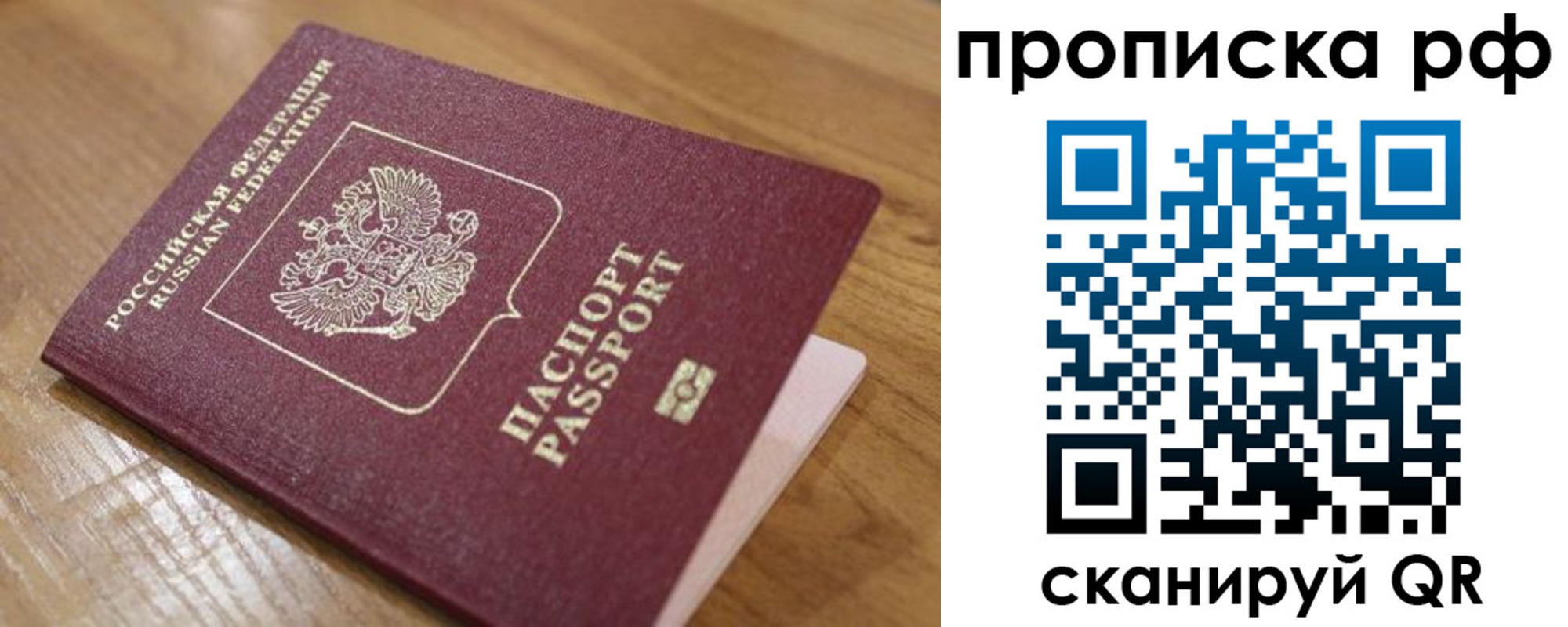 купить прописку в Ессентуках