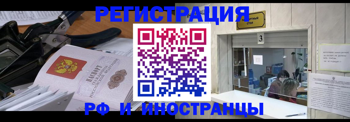 временная регистрация собственник в Ессентуках
