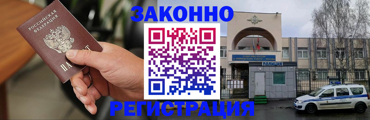 временная регистрация адрес в Ессентуках