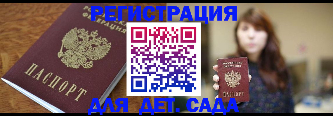 регистрация для школы в Ессентуках