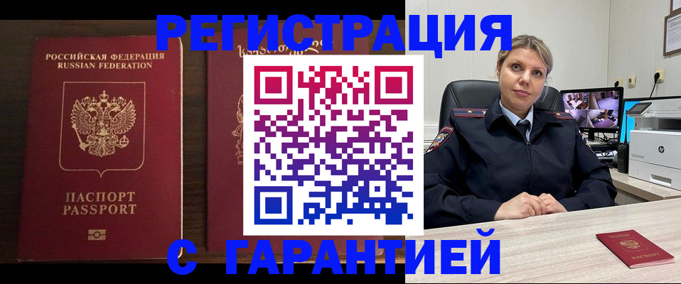 где прописаться в Ессентуках