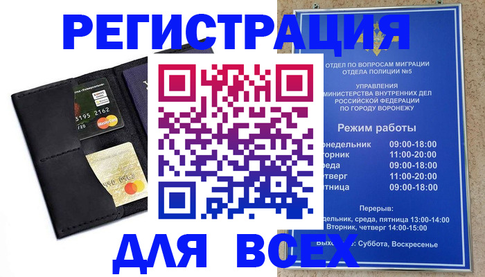 регистрация в Ессентуках