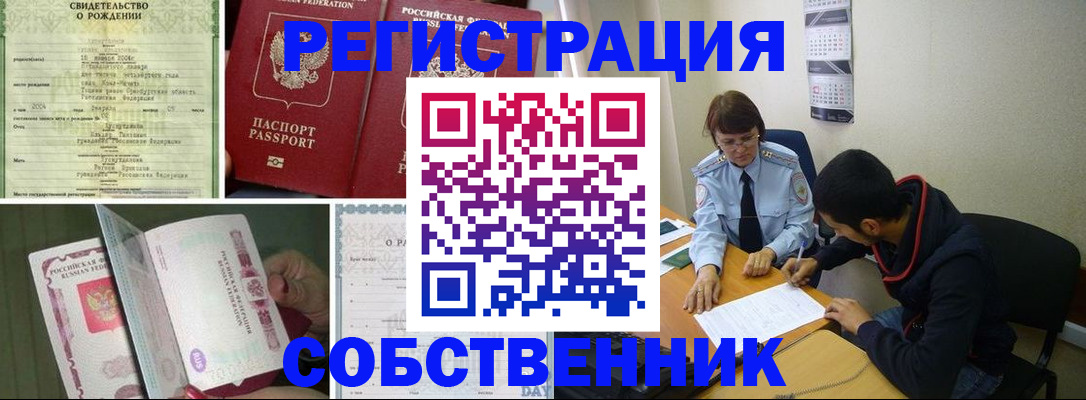 временная регистрация 2025 в Ессентуках
