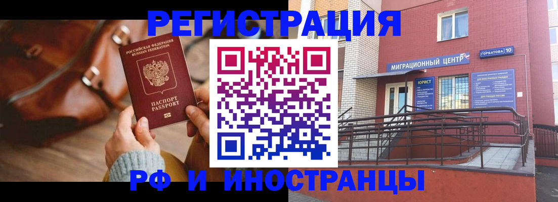 прописка для военкомата в Ессентуках